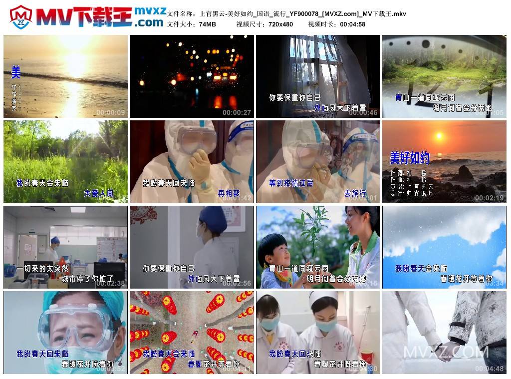 上官黑云-美好如约_国语_流行_YF900078